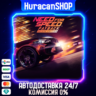 Need for Speed Payback - Deluxe Edition Авто МИР
