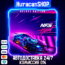 Need for Speed Heat Deluxe Edition Авто МИР