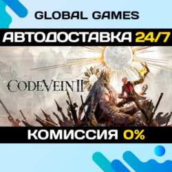 CODE VEIN II STEAM GIFT 🚀АВТОДОСТАВКА