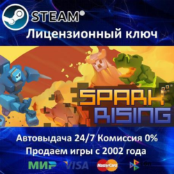✅Spark Rising✔️Steam Key🔑RU-CIS-UA⭐0% Карты💳АКЦИЯ🎁