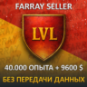 RDO • БЕЗ ПЕРЕДАЧИ АККАУНТА 40.000 ОПЫТА   9600 $ RDR