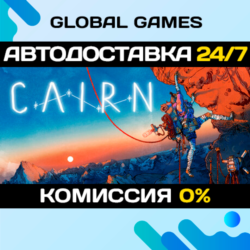 Cairn🔑Steam Ключ РФ СНГ