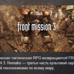 FRONT MISSION 3: Remake АВТОДОСТАВКА STEAM GLOBAL МГНОВЕННО ЛИЦЕНЗИЯ