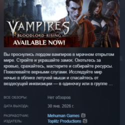 Vampires: Bloodlord Rising АВТОДОСТАВКА STEAM GLOBAL МГНОВЕННО ЛИЦЕНЗИЯ
