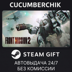 FRONT MISSION 2: Remake✅STEAM GIFT AUTO✅RU МИР