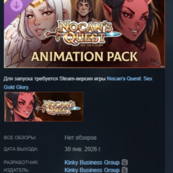 Nocan's Quest: Sex Gold Glory - Animation pack АВТОДОСТАВКА STEAM GLOBAL МГНОВЕННО ЛИ
