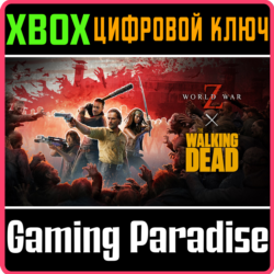WORLD WAR Z X THE WALKING DEAD XBOX КЛЮЧ/КОД
