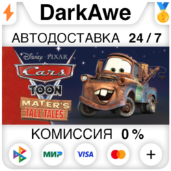 Disney•Pixar Cars Toon: Mater's Tall Tales STEAM ⚡️АВТО