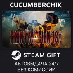 FRONT MISSION 1st: Remake✅STEAM GIFT AUTO✅RU МИР