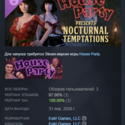 House Party - Nocturnal Temptations Expansion Pack АВТОДОСТАВКА STEAM GLOBAL МГНОВЕНН