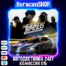 Need for Speed Deluxe Edition Авто МИР