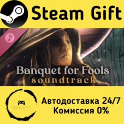 🚀 Banquet for Fools Soundtrack 🤖 Steam Gift Россия ⚡ мгновенно