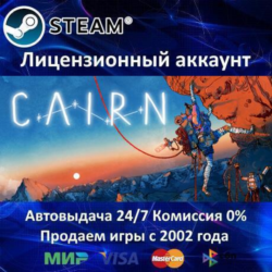 ✅CAIRN✔️Steam⭐  35 Игр🎁АКЦИЯ⭐0% Карты💳