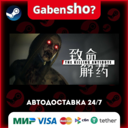 The Killing Antidote СТИМ Steam Gift