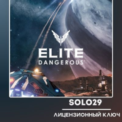 Elite: Dangerous (Выбор Издания) | Steam Ключ Россия   СНГ