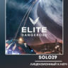 Elite: Dangerous (Выбор Издания) | Steam Ключ Россия   СНГ