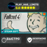 Fallout 4 *RU/BY/UA/СНГ Steam Auto
