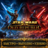 SWTOR CARTEL COINS ПОДПИСКА БЫСТРАЯ ДОСТАВКА