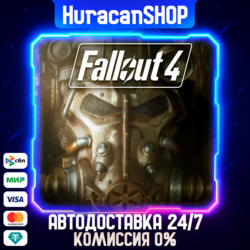 Fallout 4 Авто МИР