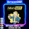 Fallout 4: Game of the Year Edition Авто МИР