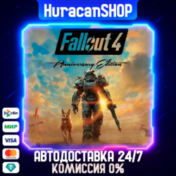 Fallout 4 - Anniversary Edition Авто МИР