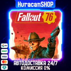 Fallout 76 Авто МИР