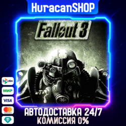 Fallout 3 Авто МИР