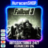 Fallout 3 Авто МИР