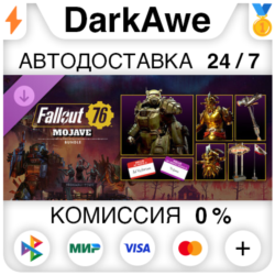 Fallout 76: Mojave Bundle DLC STEAM•RU   АВТОДОСТАВКА   0%