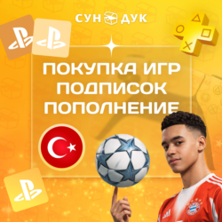 ПОПОЛНЕНИЕ PSN - ПОКУПКА ИГР И ПОДПИСОК - ТУРЦИЯ