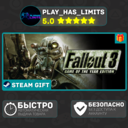 Fallout 3 GotY Edition *RU/BY/UA/СНГ Steam Auto