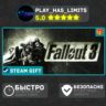 Fallout 3 *RU/BY/UA/СНГ Steam Auto