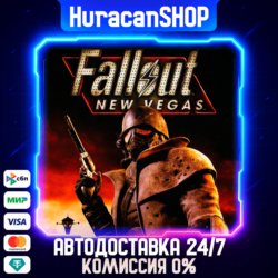 Fallout: New Vegas Авто МИР