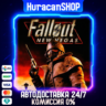 Fallout: New Vegas Авто МИР