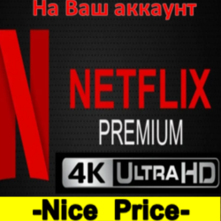 NETFLIX PREMIUM 4K На Ваш аккаунт   на 2/3/4/5 месяцев