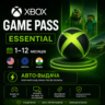 Xbox Game Pass Essential 1–12 месяцев | Автовыдача | Регионы США / Европа / Индия