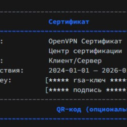Частный впн 1-6 месяцев