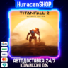 Titanfall 2: Ultimate Edition Авто МИР