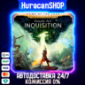 Dragon Age Inquisition – Game of the Year Edition Авто МИР