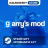 GARRY&acute;S MOD · ВЕСЬ МИР