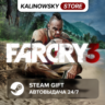 FAR CRY 3 · ВЕСЬ МИР