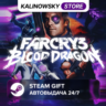 FAR CRY 3 BLOOD DRAGON · ВЕСЬ МИР