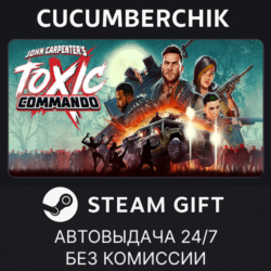 John Carpenter's Toxic Commando - Standard Edition✅STEAM