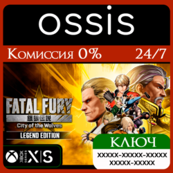 КЛЮЧ FATAL FURY City of the Wolves - Legend Edition XBOX Код