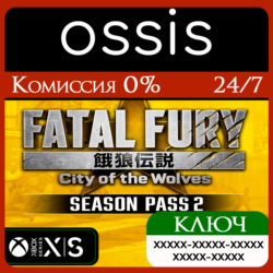 КЛЮЧ FATAL FURY CotW - Season Pass 2 XBOX Код