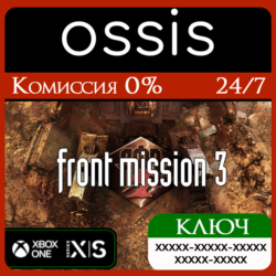 КЛЮЧ FRONT MISSION 3 Remake XBOX Код