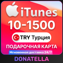 Подарочная карта App Store & iTunes TR 10-1500 TRY