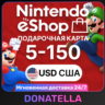 Карты пополнения Nintendo eShop US 5 - 150 USD
