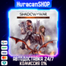 Middle-earth: Shadow of War Definitive Edition Авто МИР