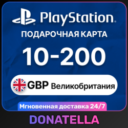 Пополнение PSN Playstation UK 10-200 GBP